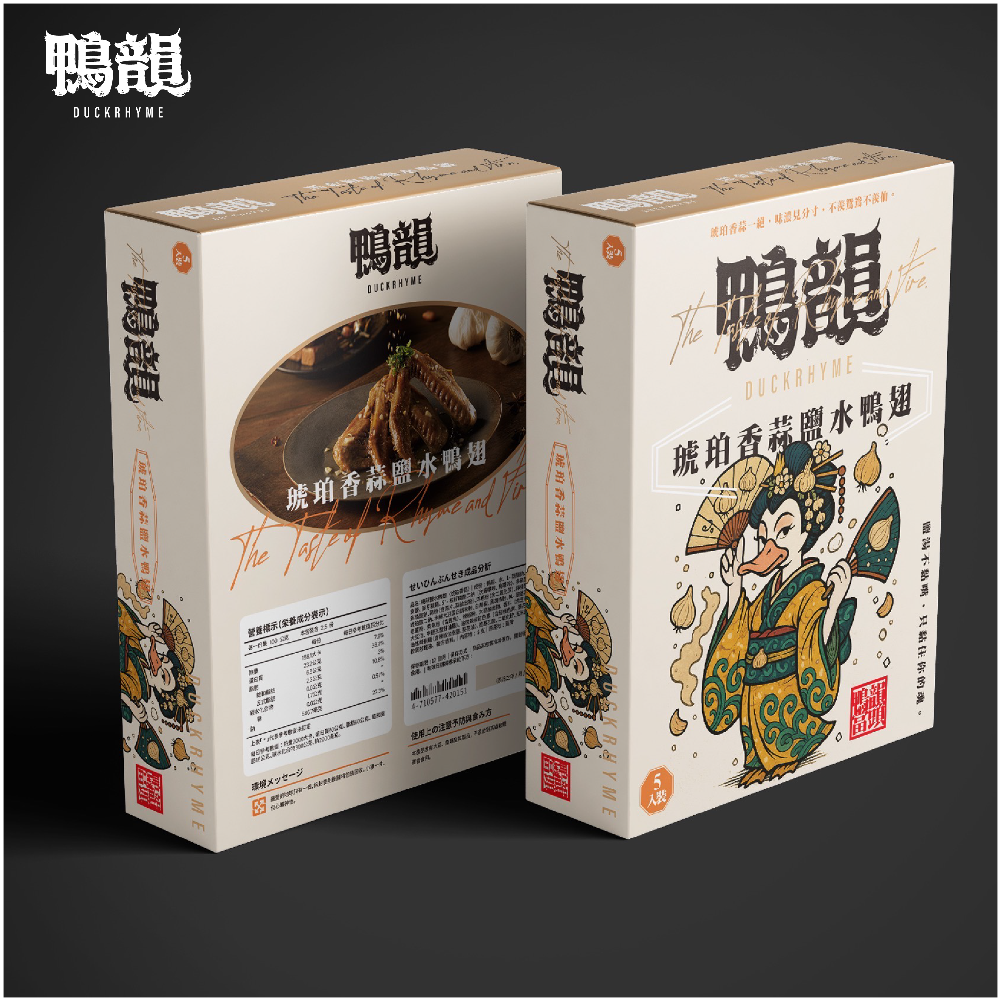 琥珀香蒜鹽水鴨翅5