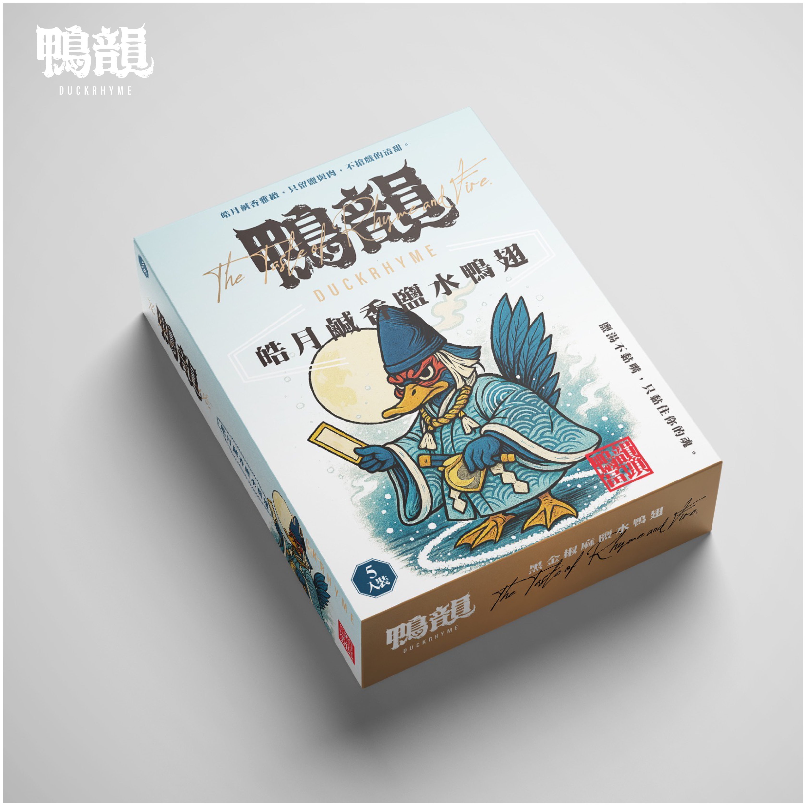 皓月鹹香鹽水鴨翅4