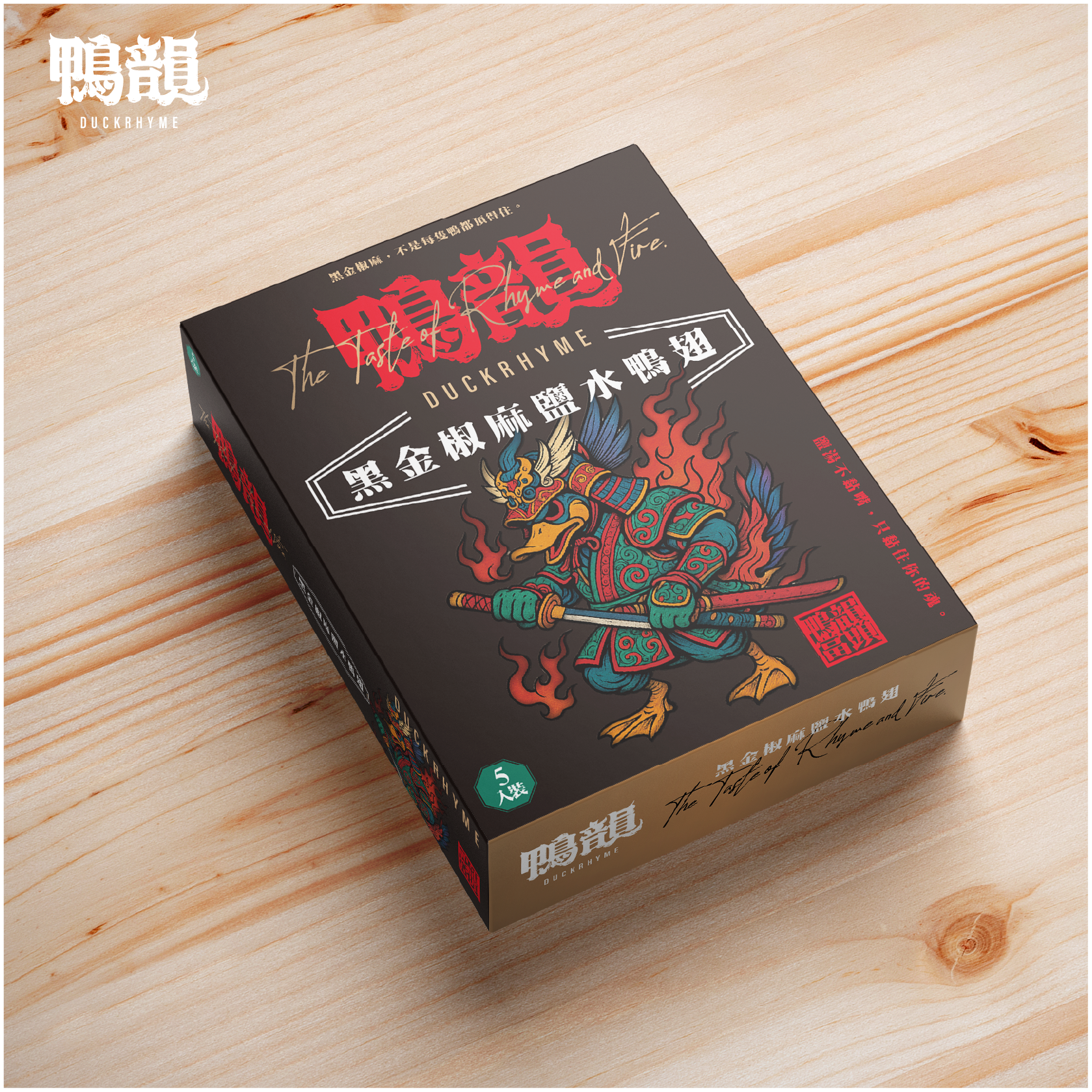 黑金椒麻鹽水鴨翅4