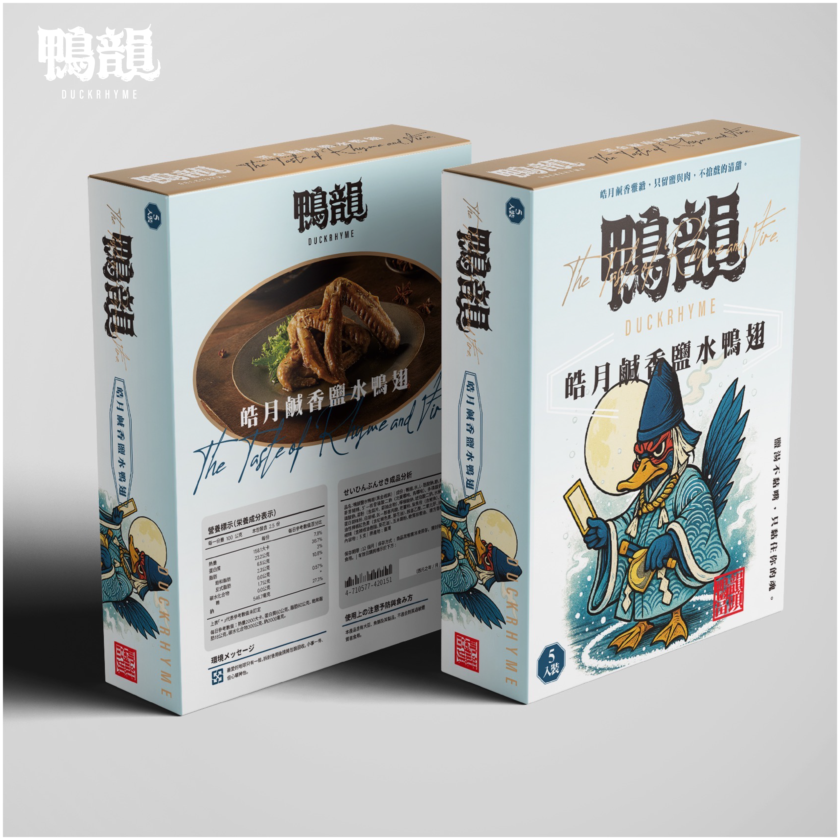 皓月鹹香鹽水鴨翅5