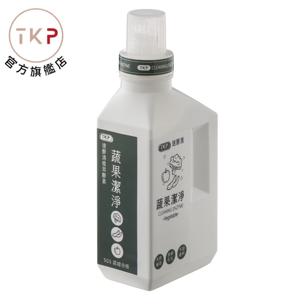 TKP速酵清植萃酵素 蔬果、奶瓶奶嘴潔淨 粉（500g）
