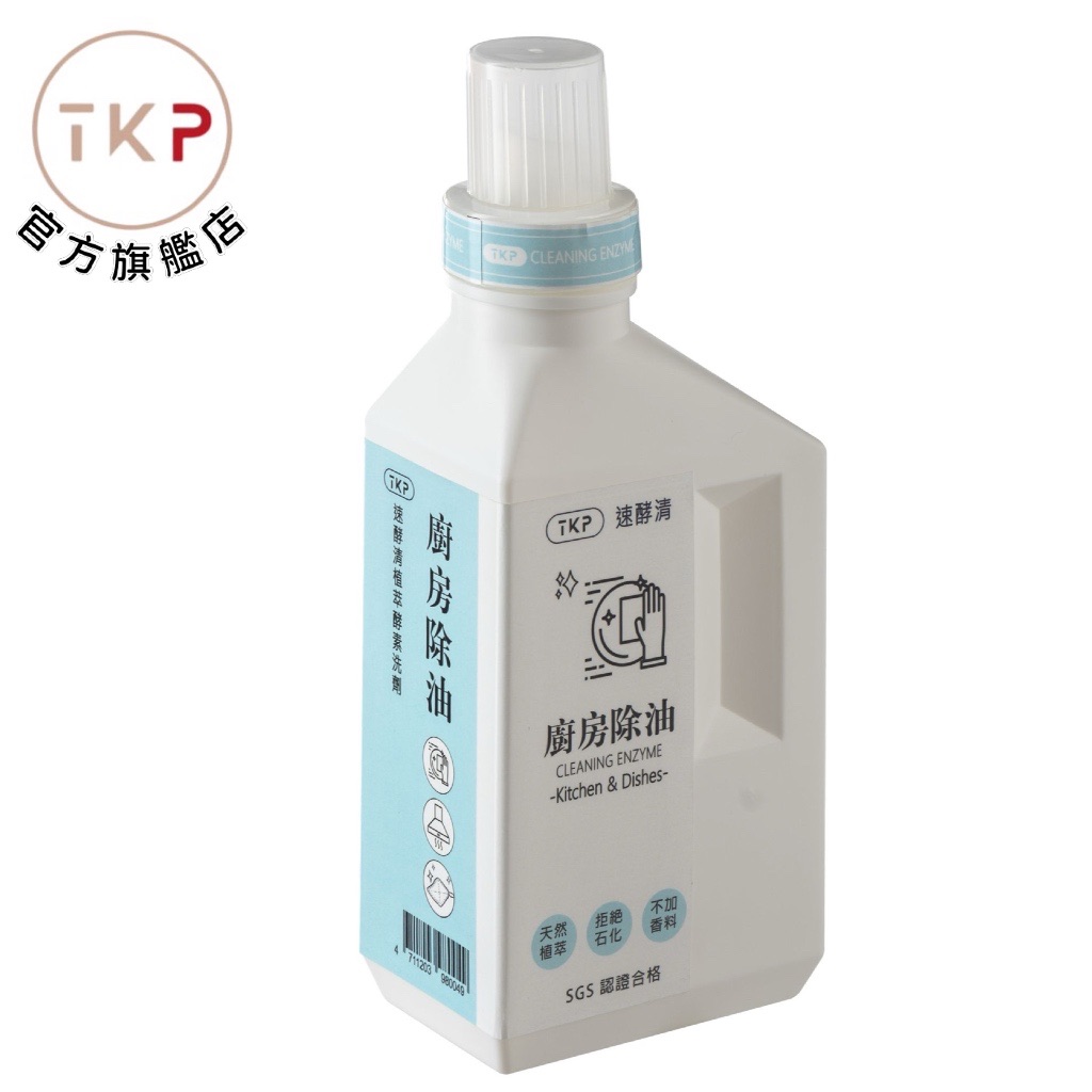 TKP速酵清植萃酵素 廚房除油 粉（500g）
