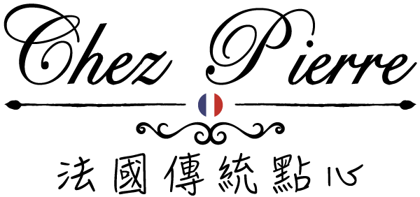 Chez Pierre法國傳統點心