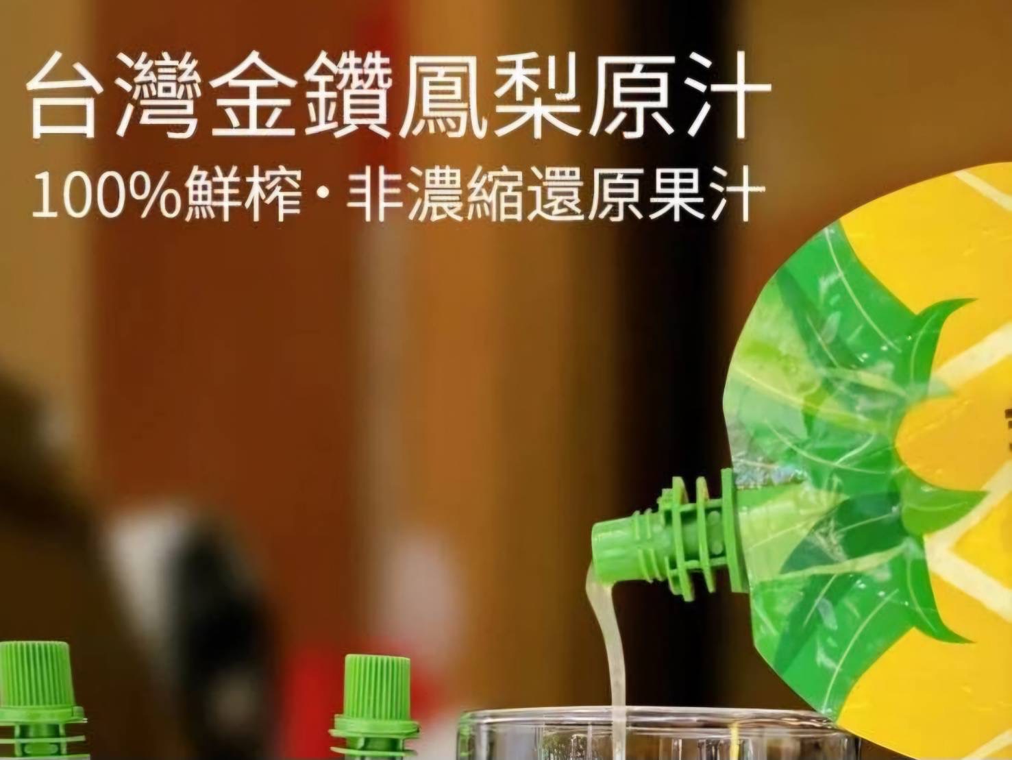 槍手烏賊涮嘴手撕魷條 X 在地100%鳳梨原汁2