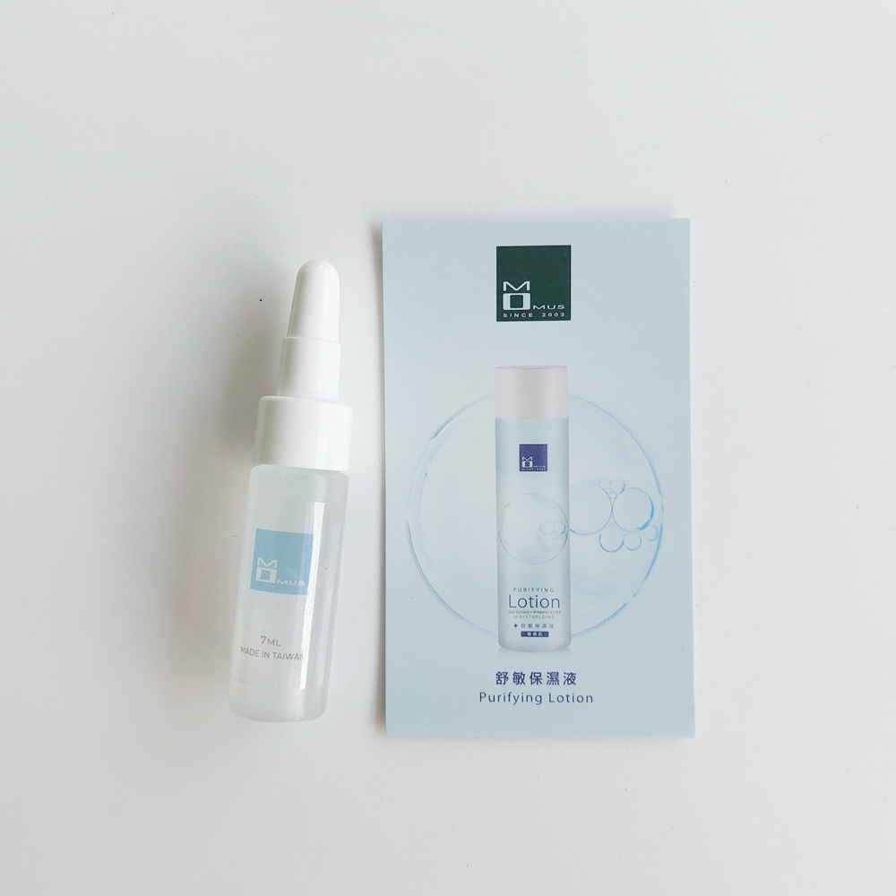 舒敏保濕液(敏感肌)