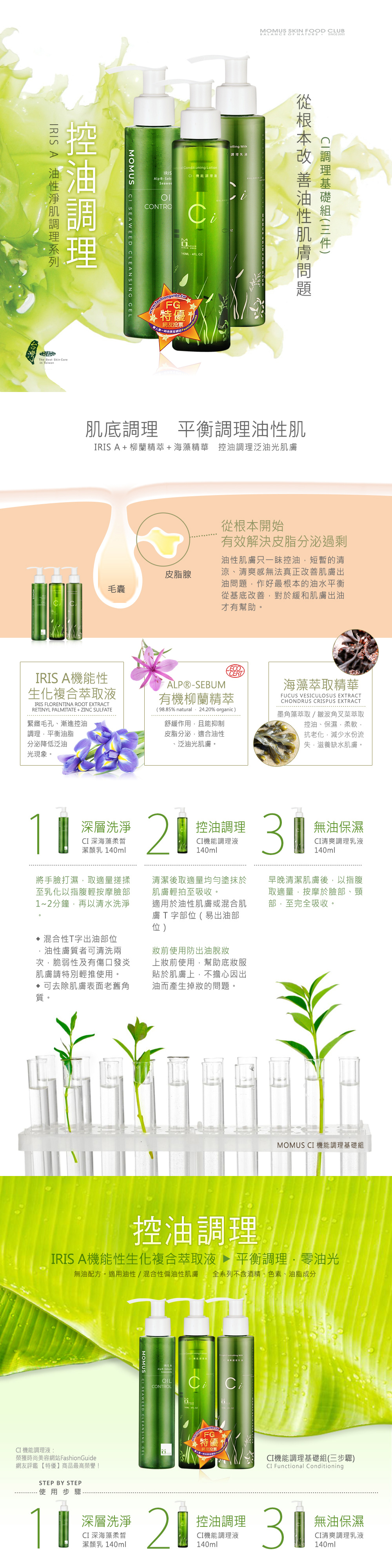 CI機能調理基礎組