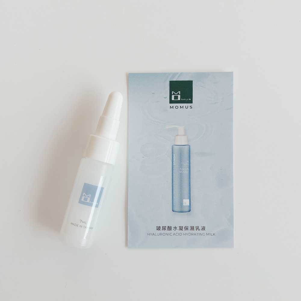 玻尿酸水凝保濕乳液