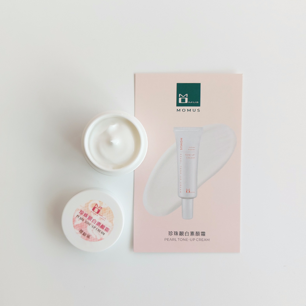 珍珠靚白素顏霜