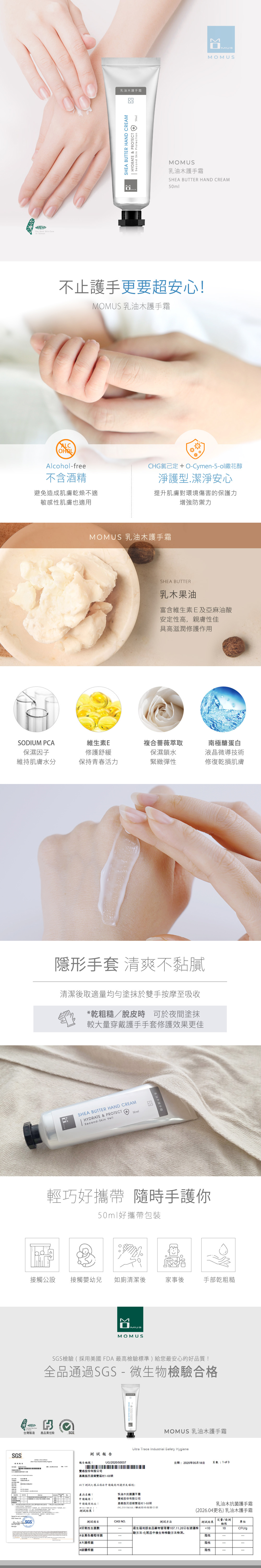 乳油木護手霜.jpg