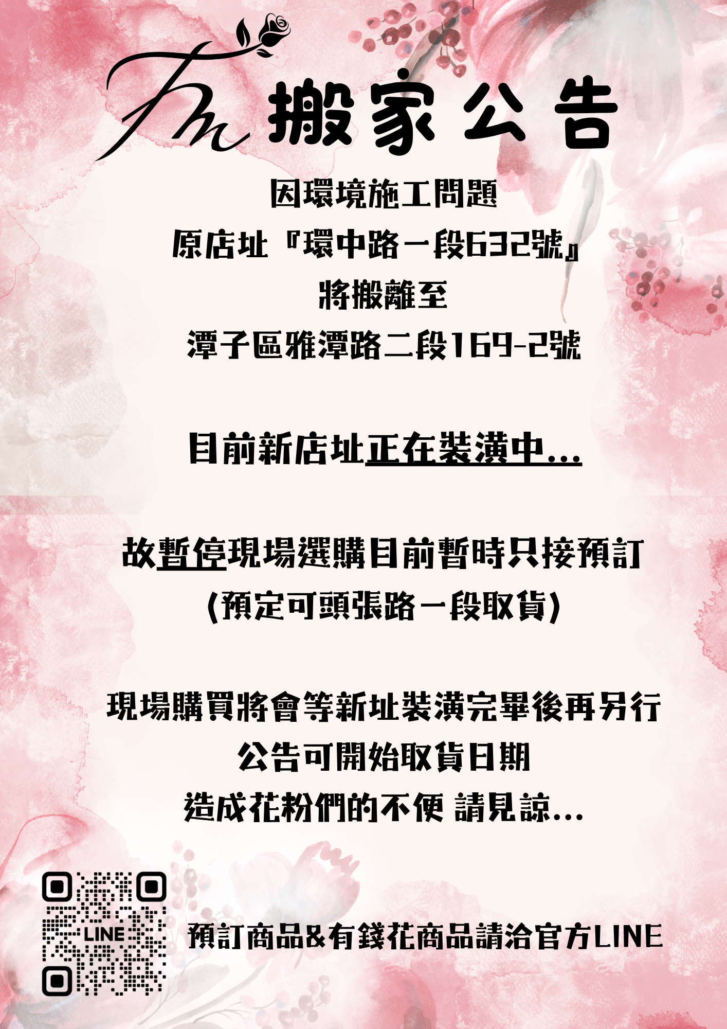 購買流程 的複本 的複本.png