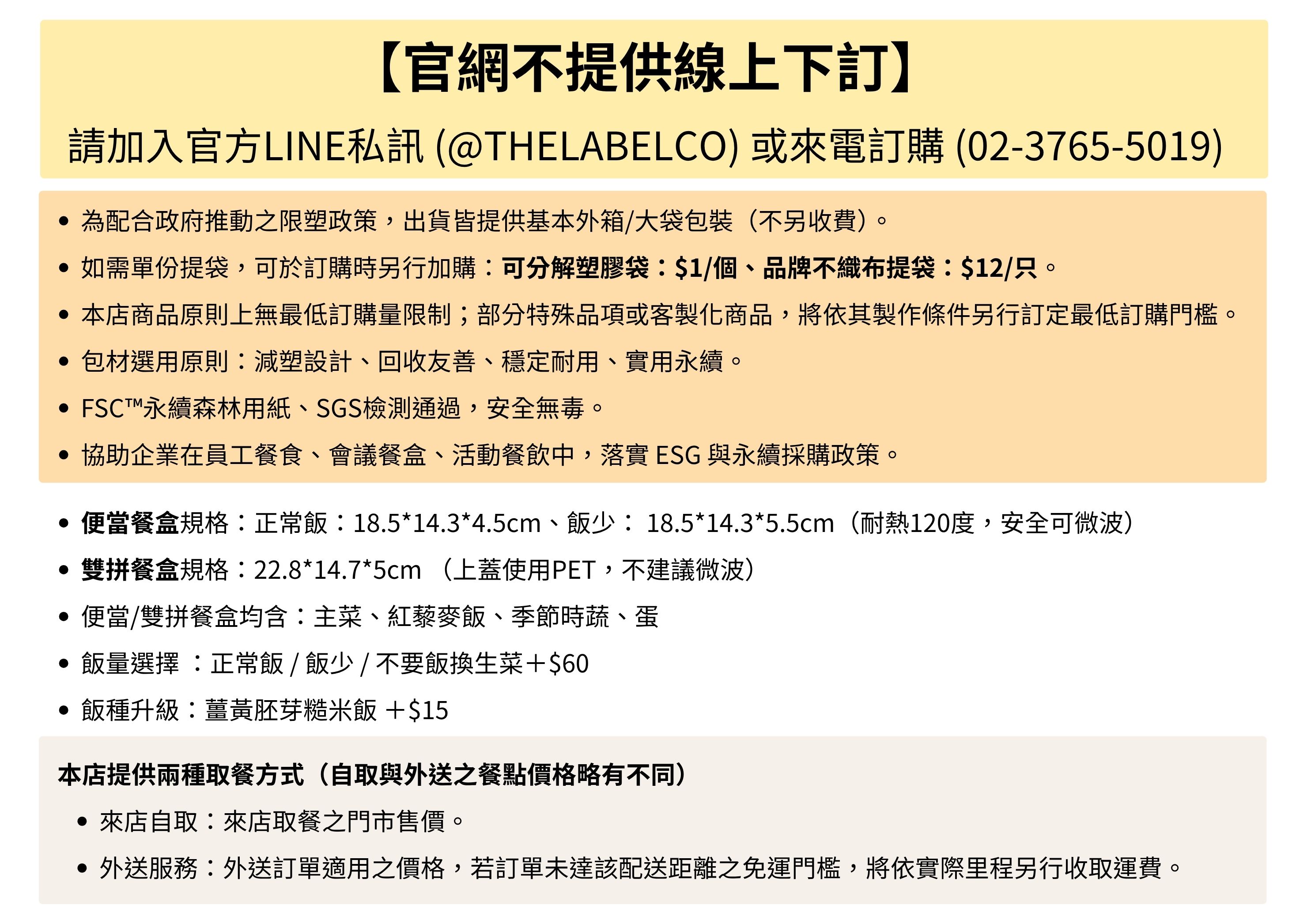 2026 便當菜單.jpg