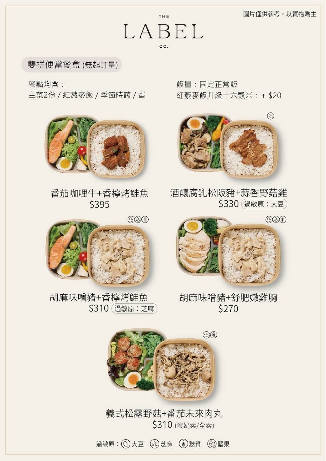 蔬菜溫沙拉｜無添加純淨食材