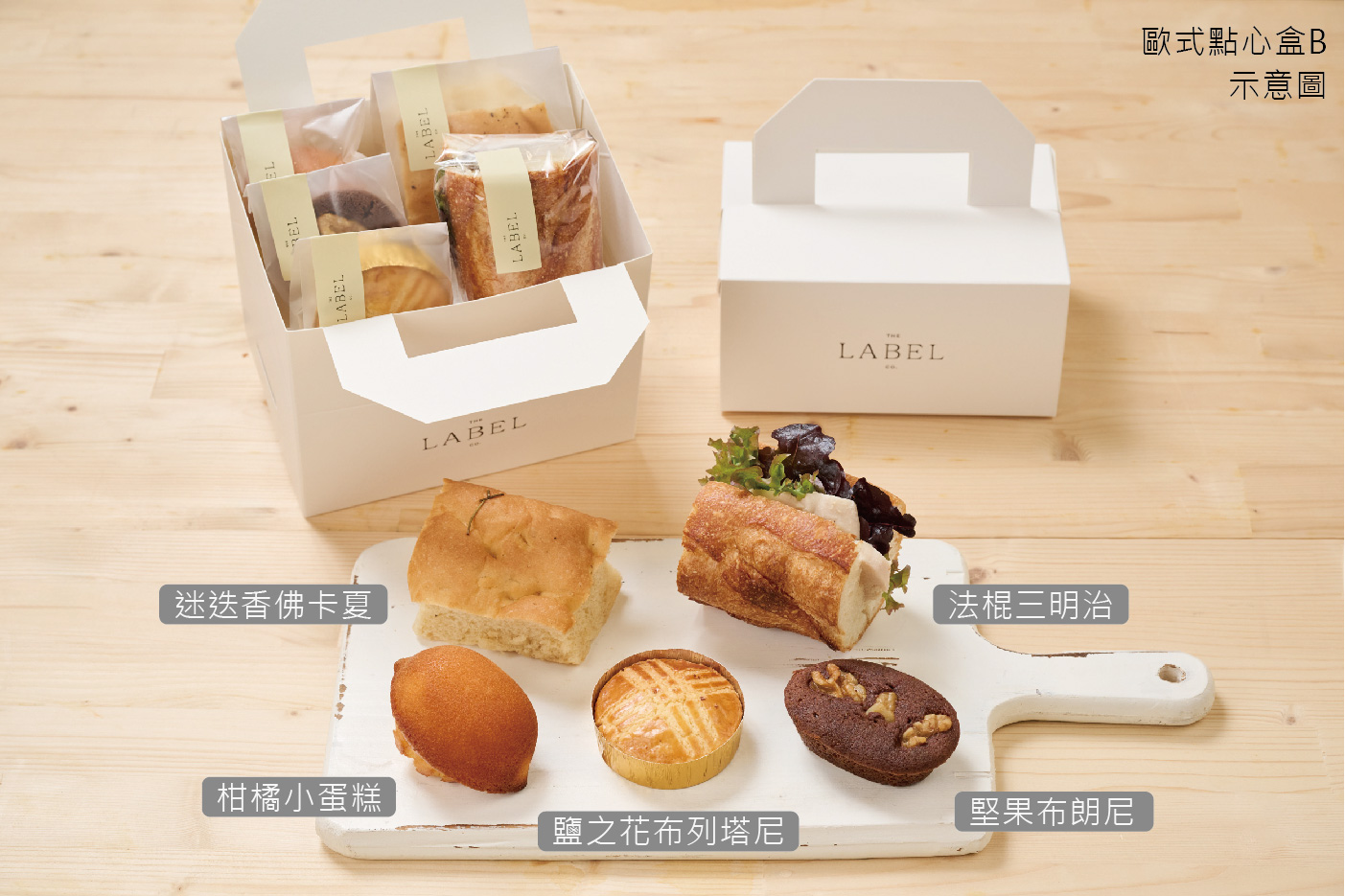 歐式點心盒 B