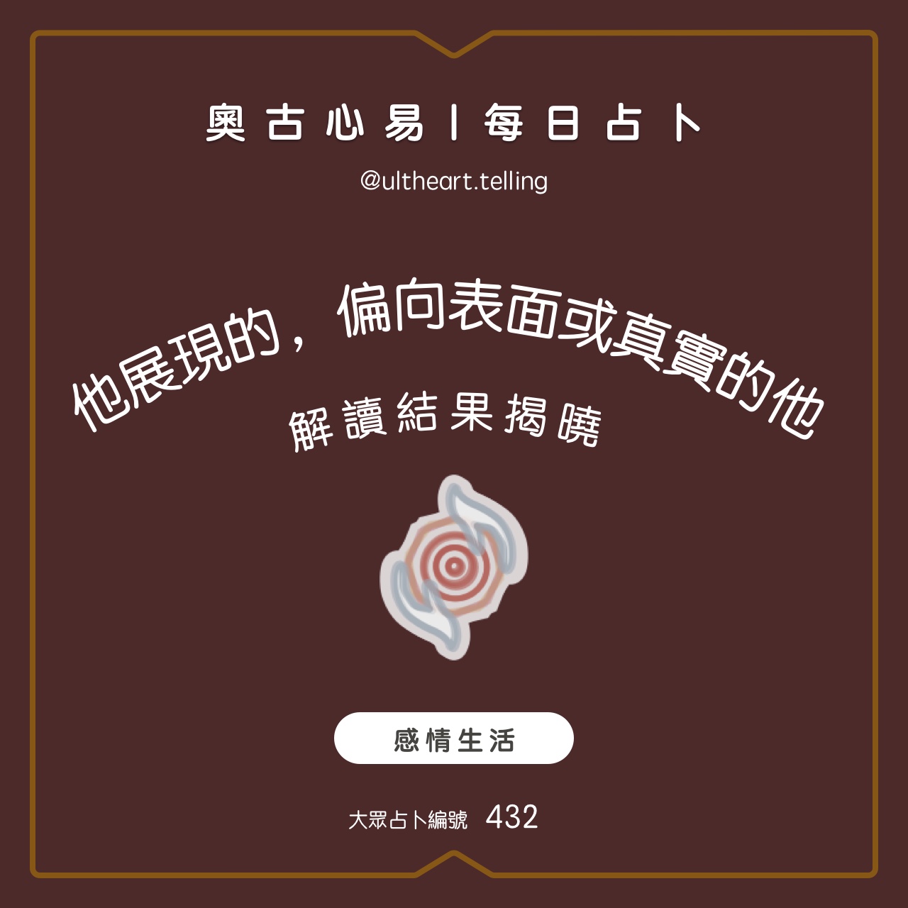 第一張牌