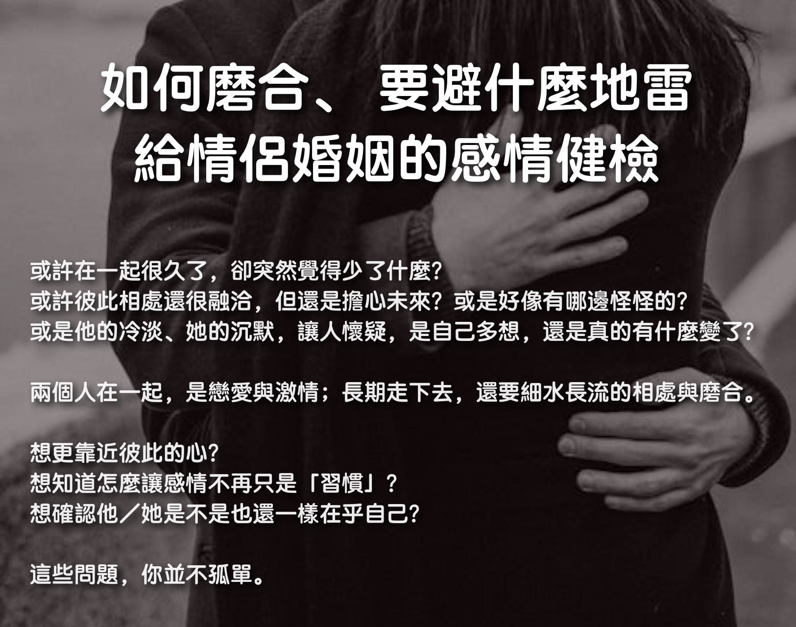 分手產品  文章頁 介紹 1.jpg