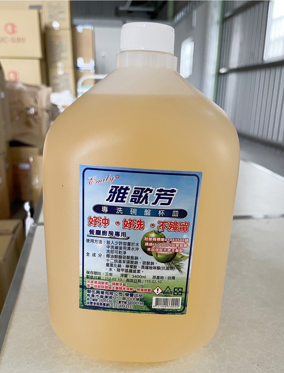 洗碗精3.4kg【4桶/箱】