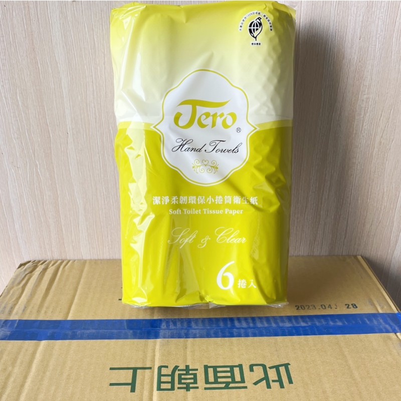 小捲筒紙衛生紙 (6捲*10包/箱)