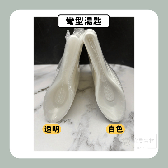 PP塑膠湯匙(白色)【100入/包】