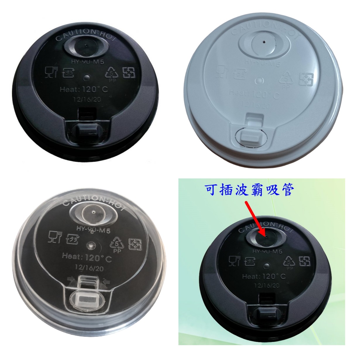 90口徑 M5咖啡凸杯蓋(黑/透) 1000入/箱 可插粗吸管