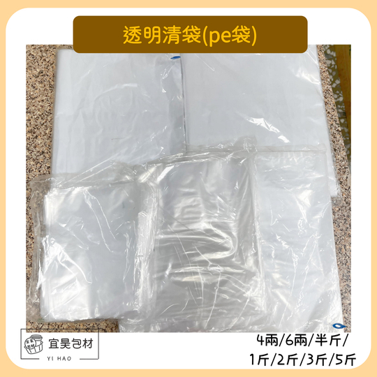 PE清袋