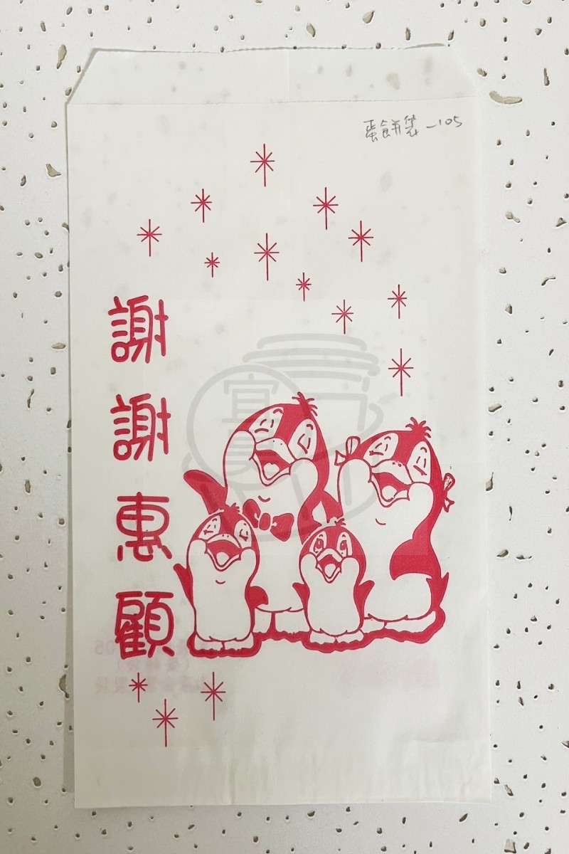 防油紙袋-蛋餅袋【5000入/箱】100*50束