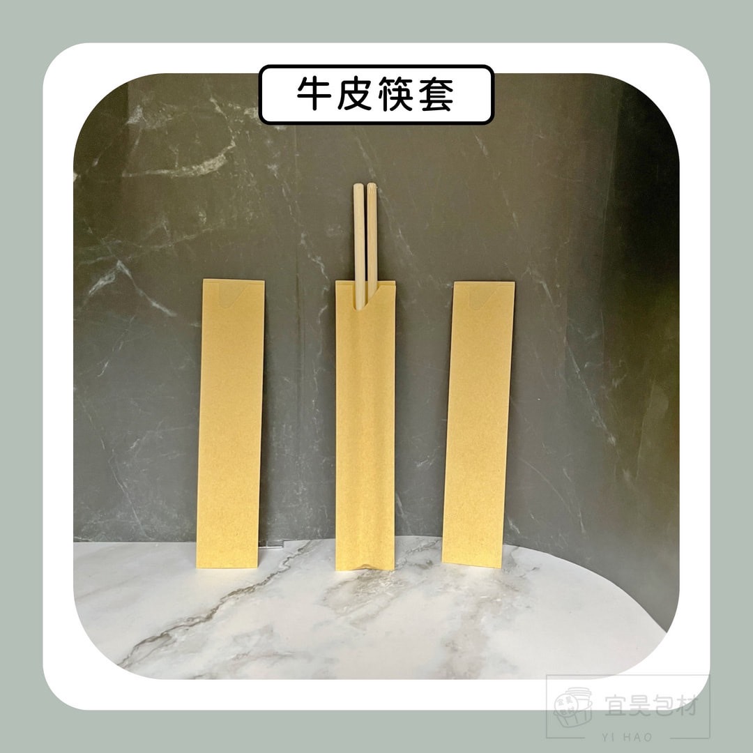 【15cm牛皮筷套(200入/包)】