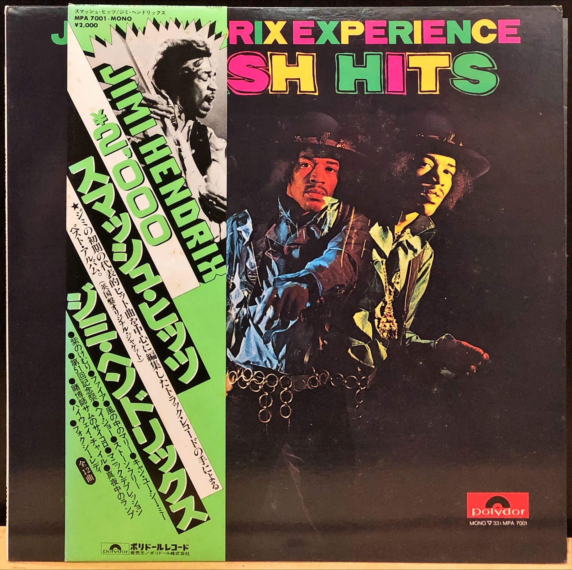 The Jimi Hendrix Experience - Smash Hits 二手老膠1LP | (SC) Blues