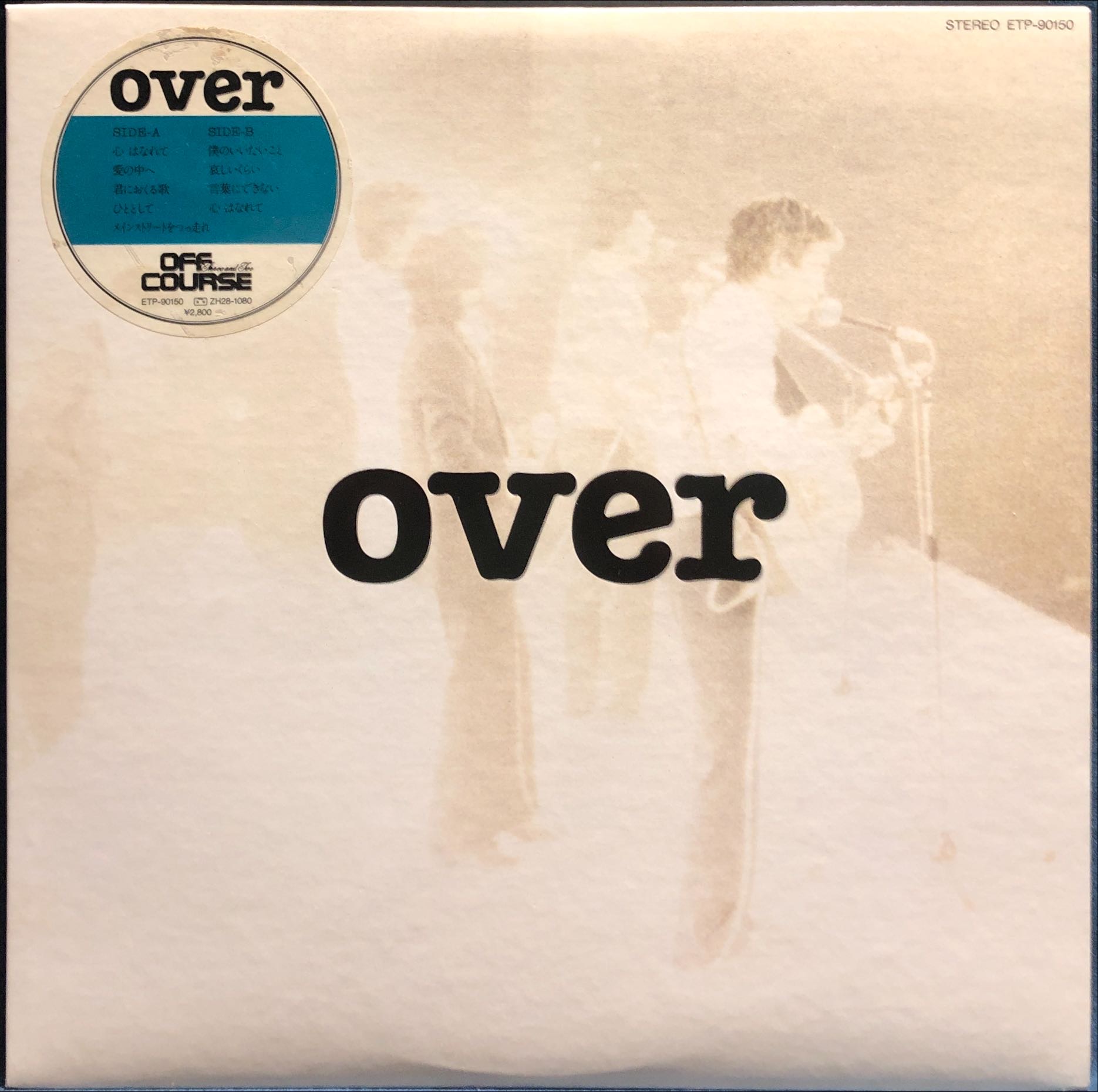 Off Course - Over 二手老膠1LP | (SC) 70s-80s J-Pop | 二手老膠(Used