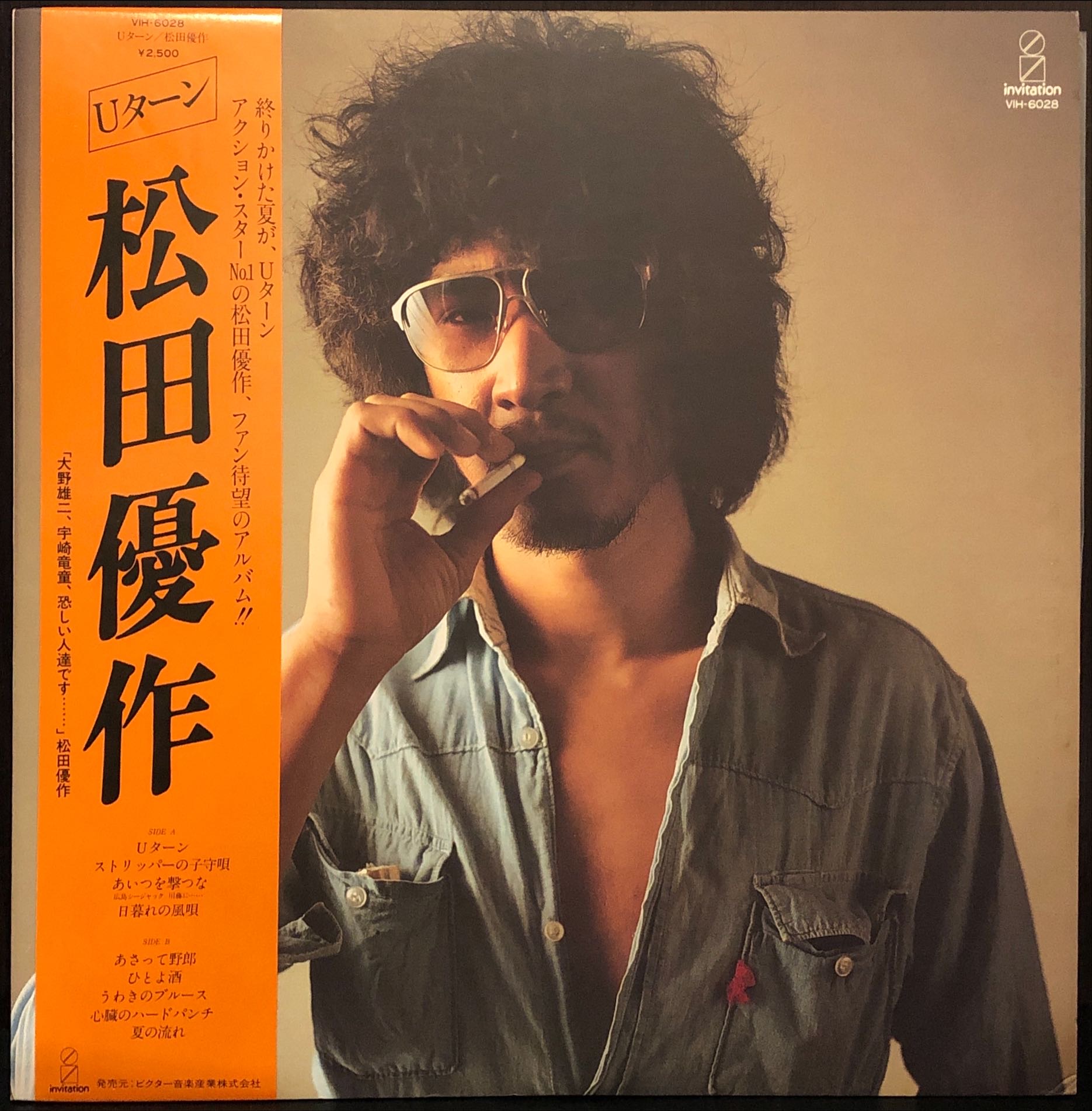 松田優作Yusaku Matsuda -ＵターンU-Turn 二手老膠1LP | (SC) 70s-80s 