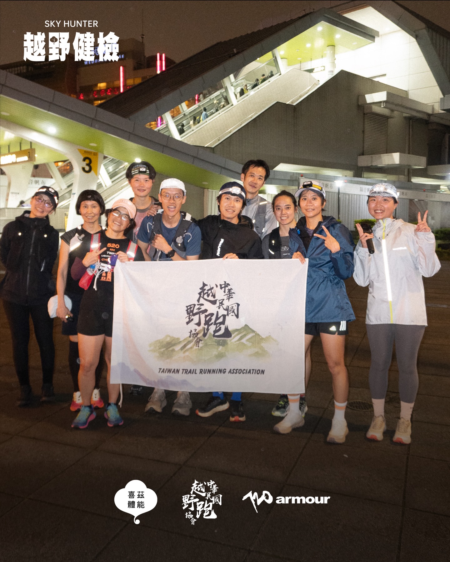 越野跑訓練紀錄 trail running training Taiwan