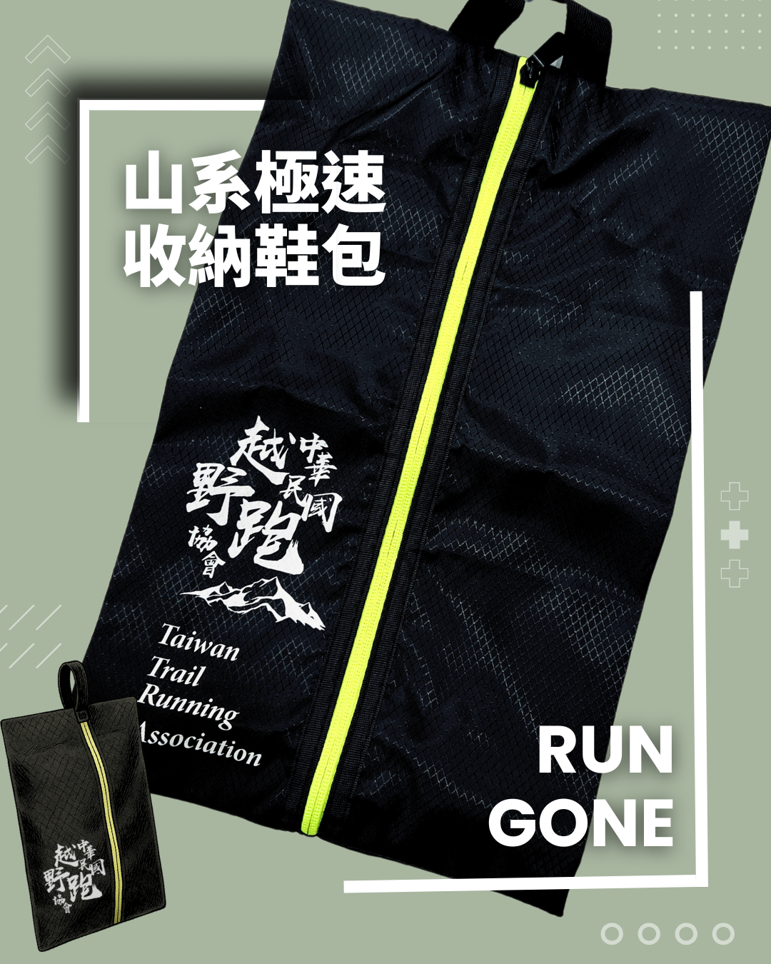 鞋袋收納示意圖