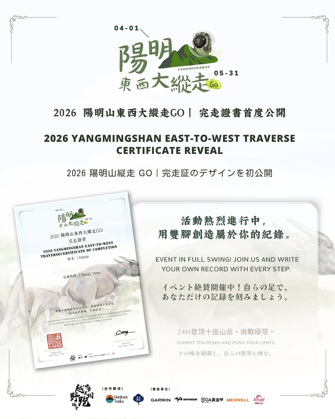 陽明山訓練
