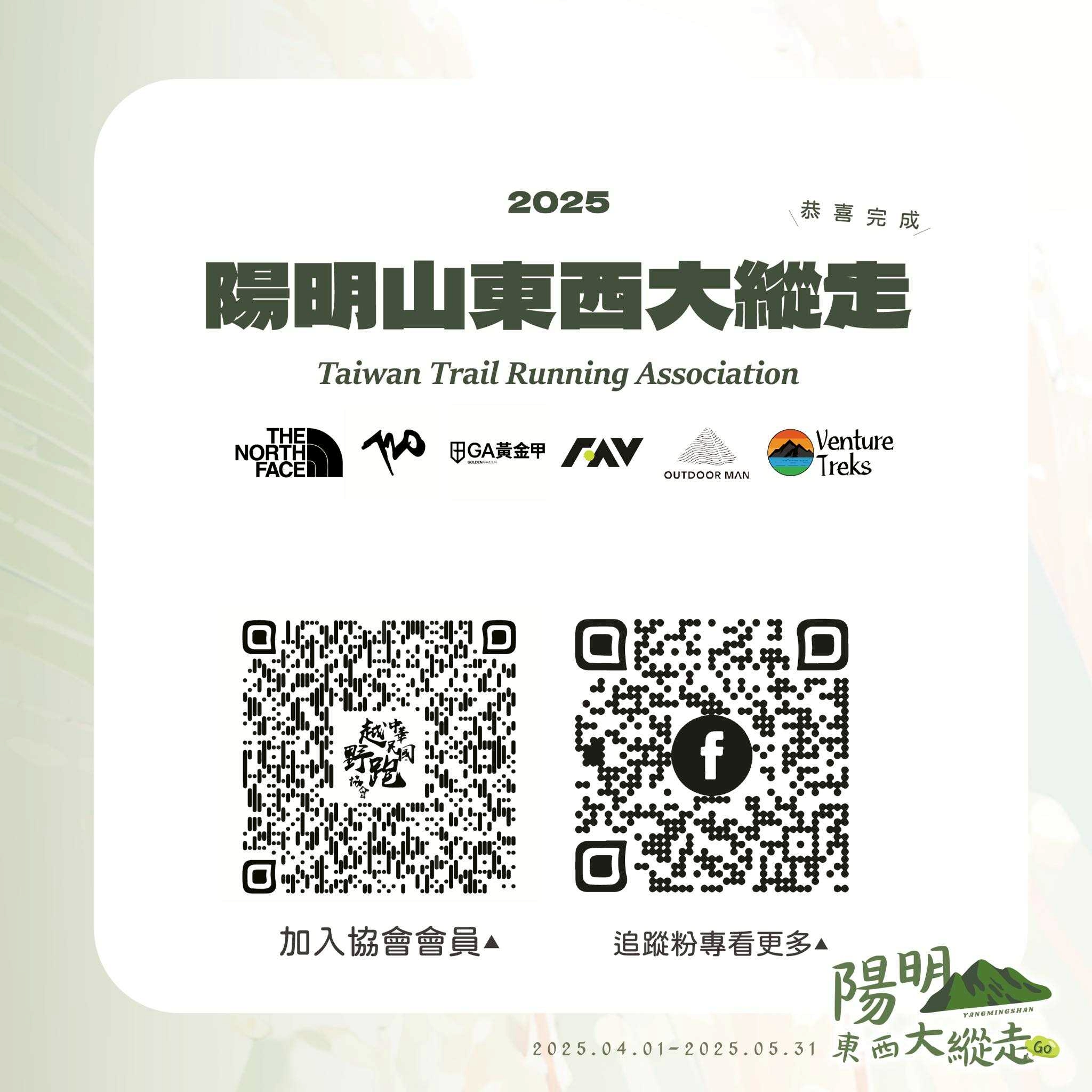 陽明山活動