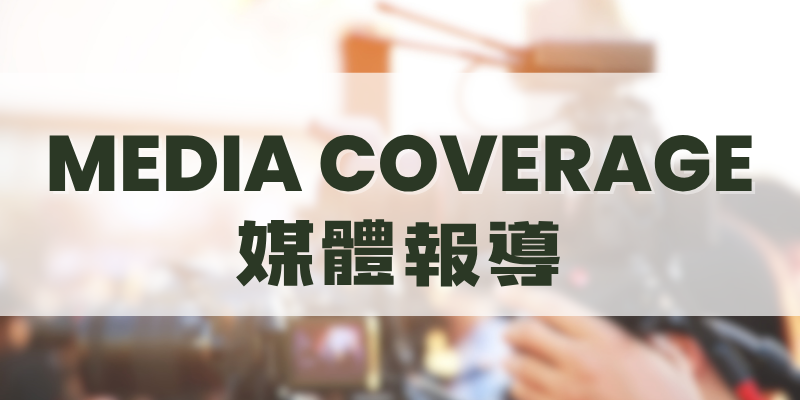 中華民國越野跑協會TTRA-媒體報導