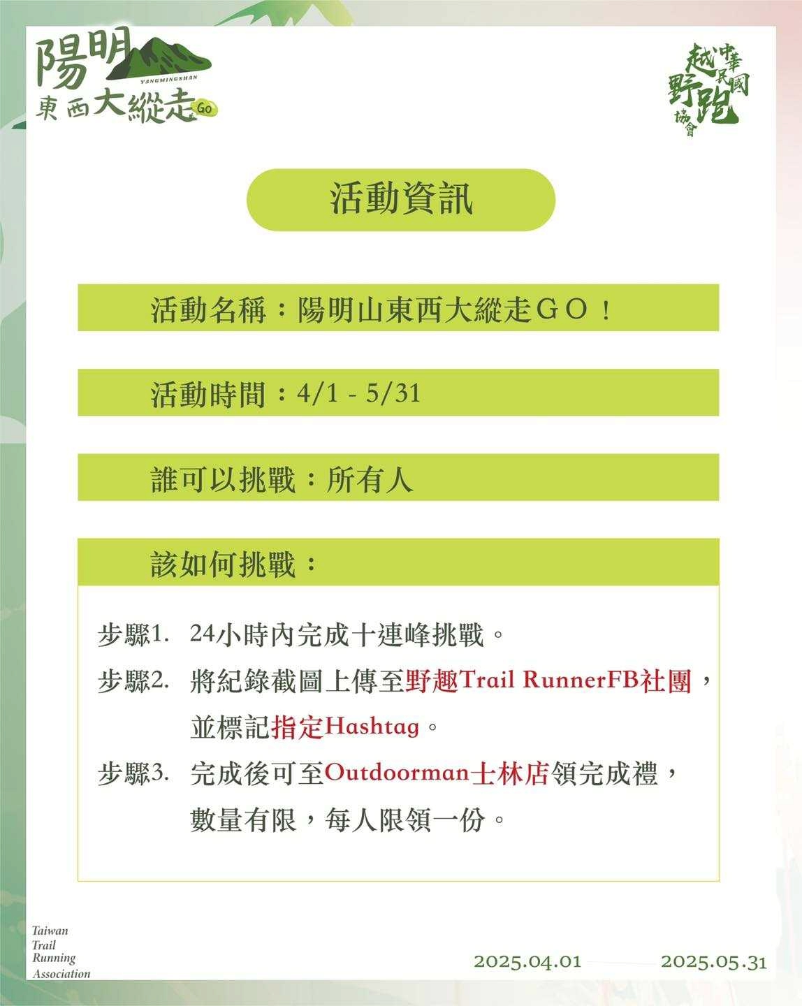 活動資訊