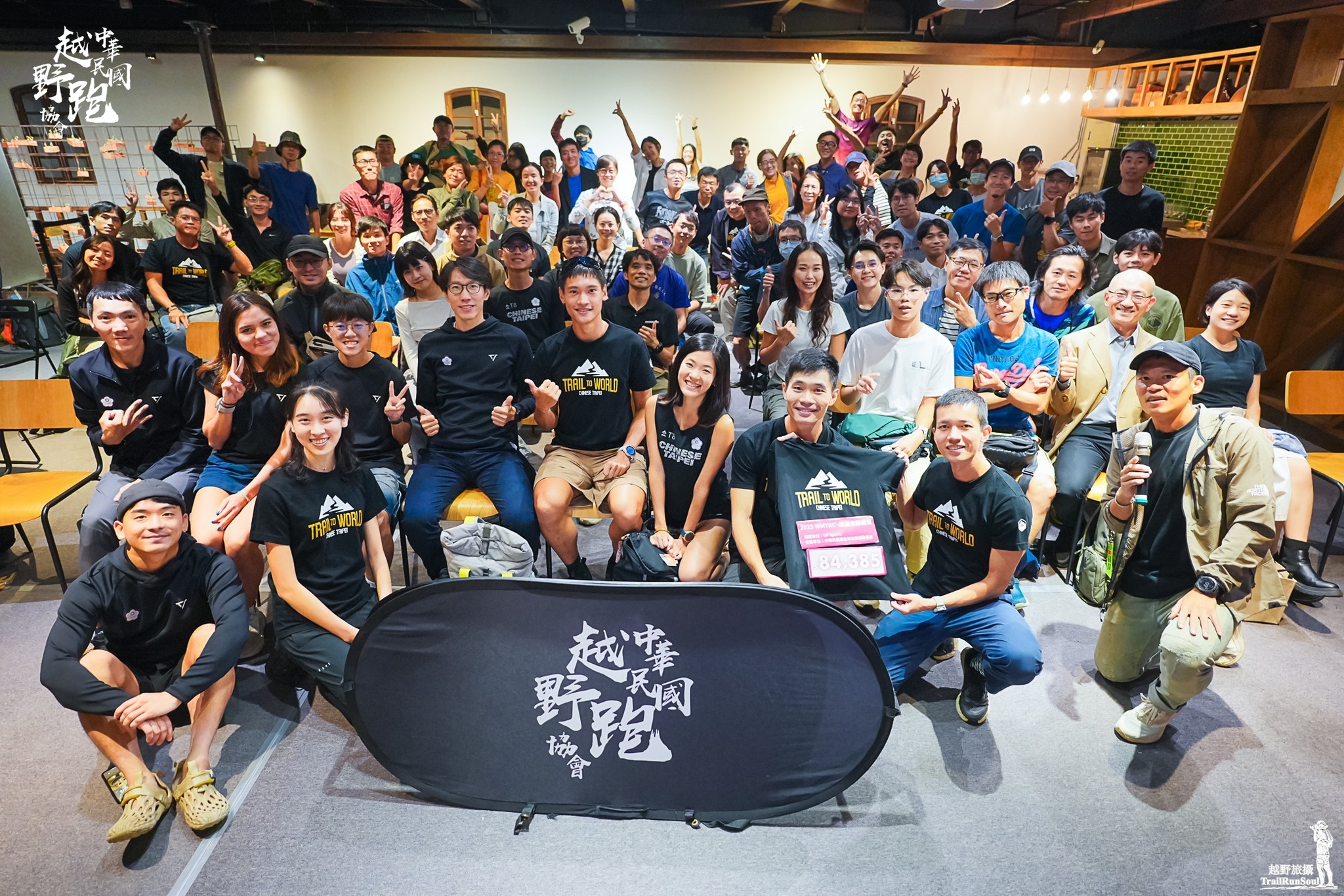 越野跑協會-TTRA