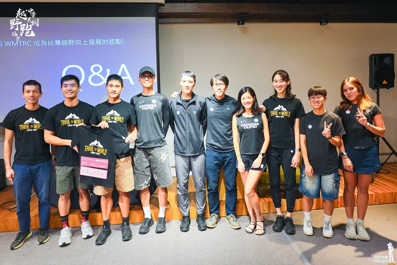 DON1DON 媒體報導｜「跑出台灣的山」回顧WMTRC