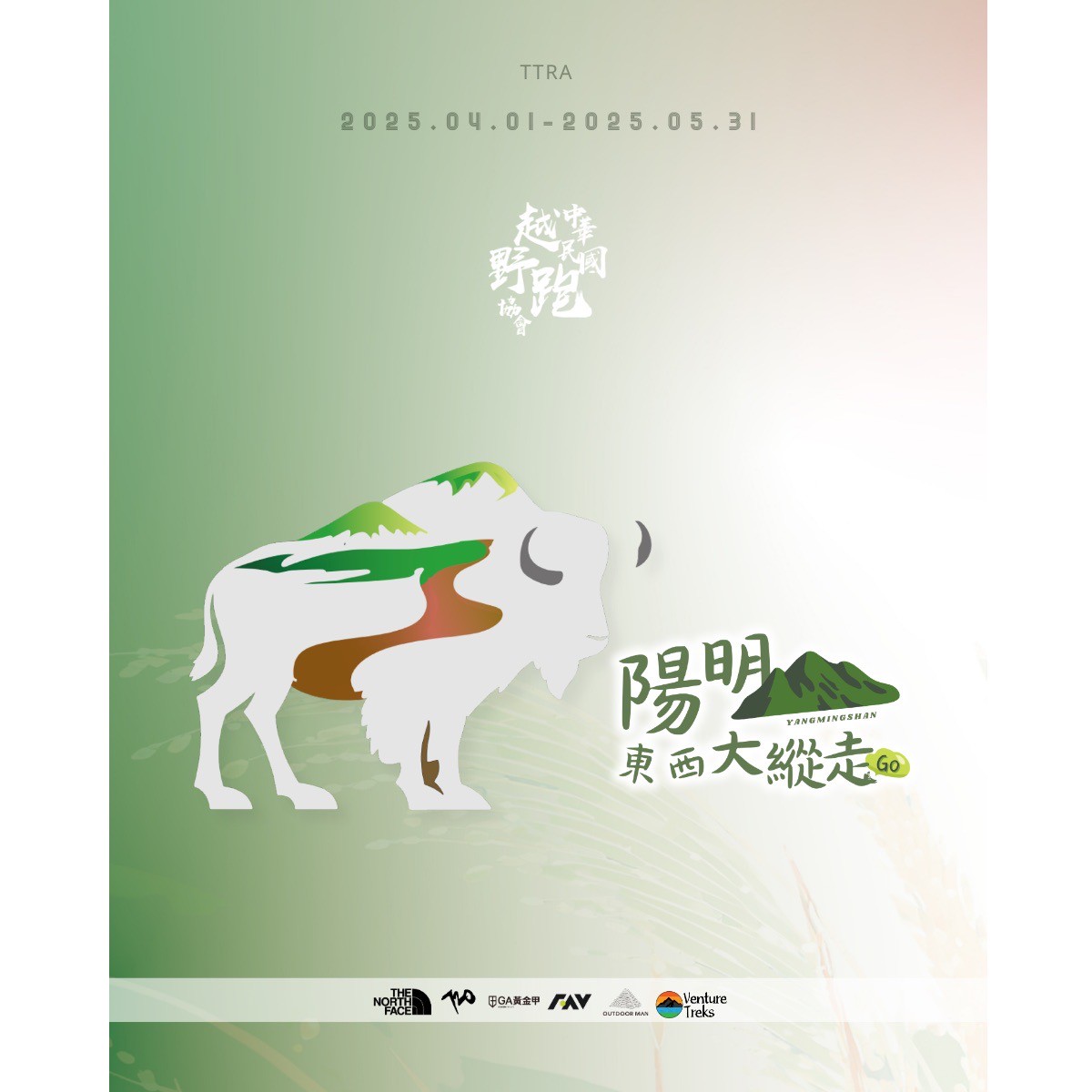 陽明山東西大縱走GO