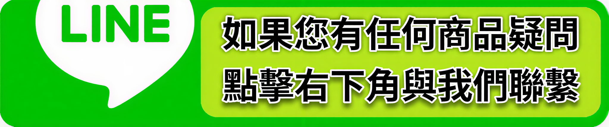 詢問商品.jpg