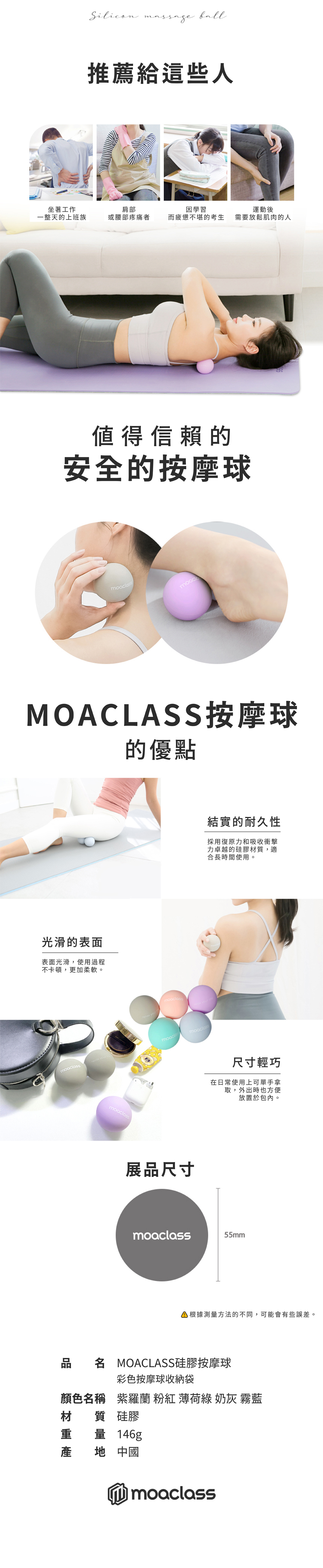 按摩球組圖2.jpg