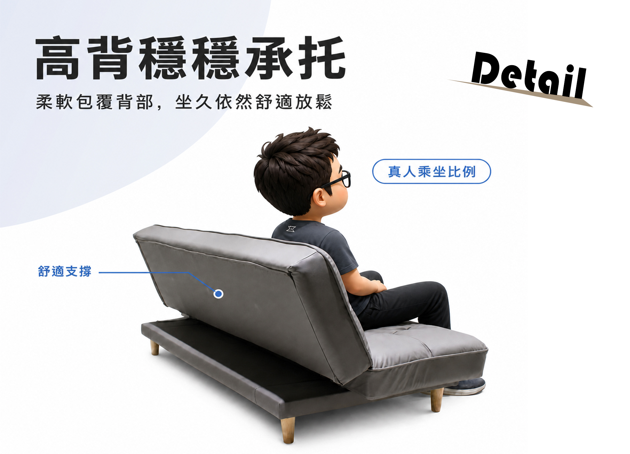 暖暖沙發床 乘坐比例.jpg