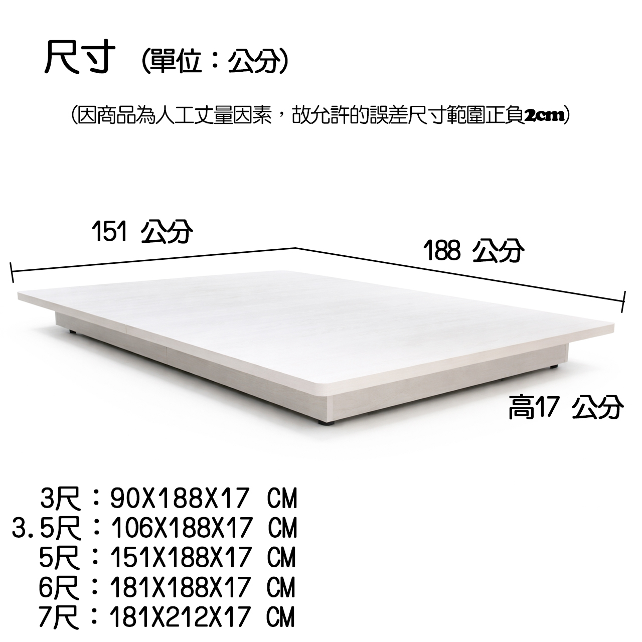 白梧桐懸浮眠--SIZE.jpg