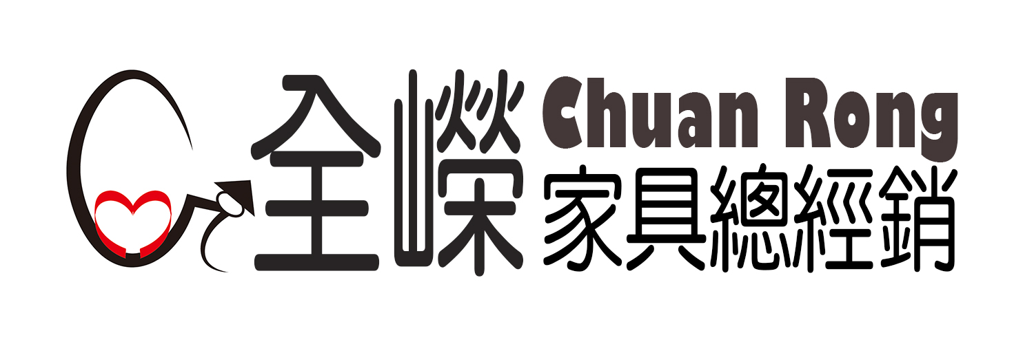 全嶸家具