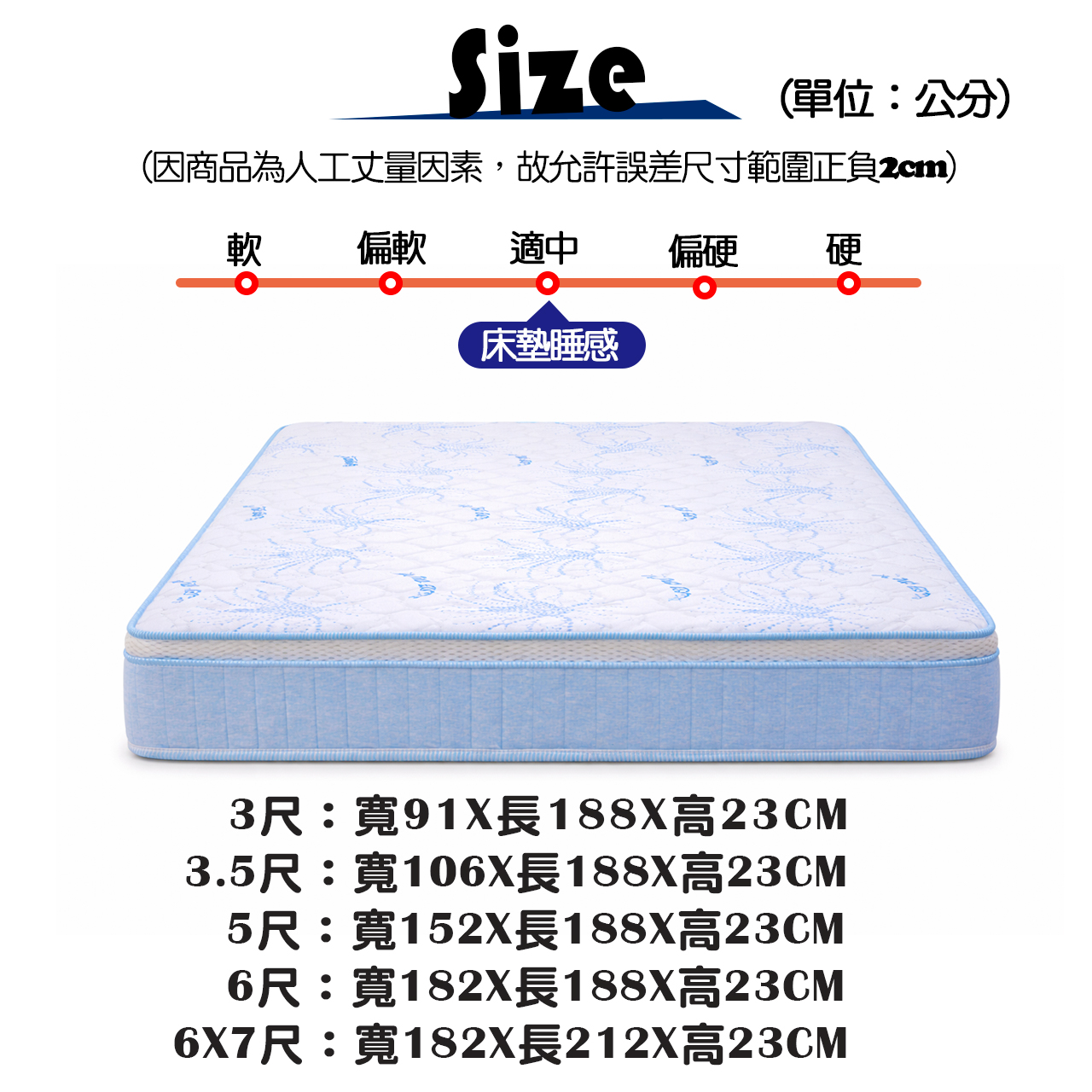 冰炫風SIZE.jpg