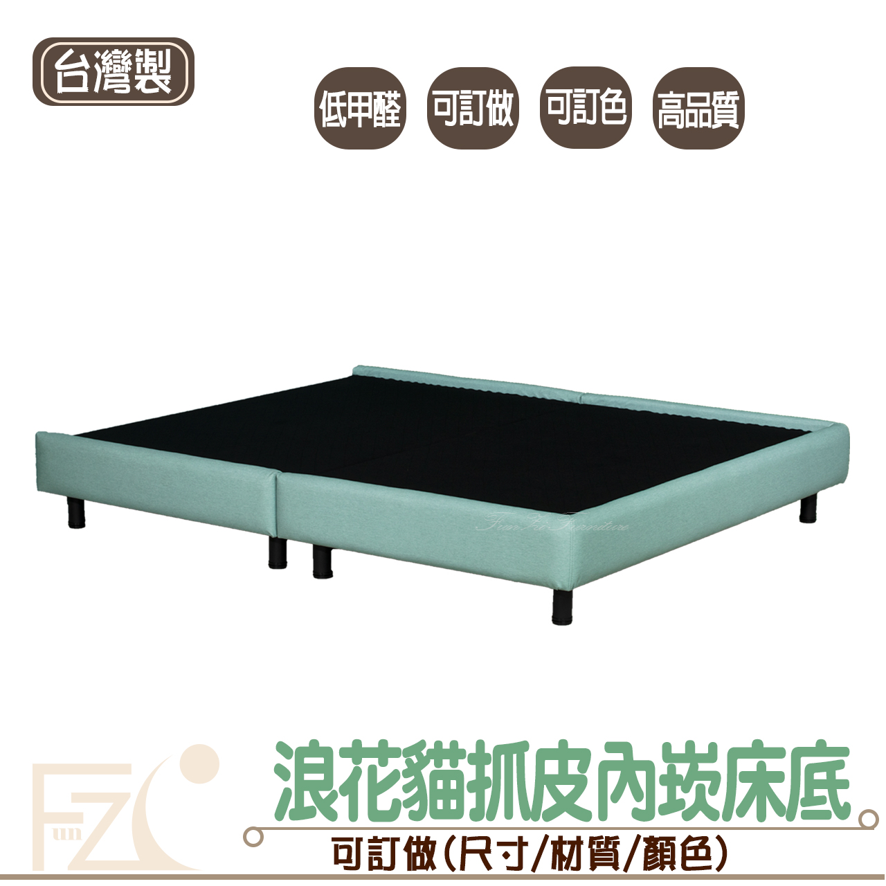 浪花貓抓皮內崁床底(可客製化訂做) 浪花貓抓皮內崁床底(可客製化訂做)