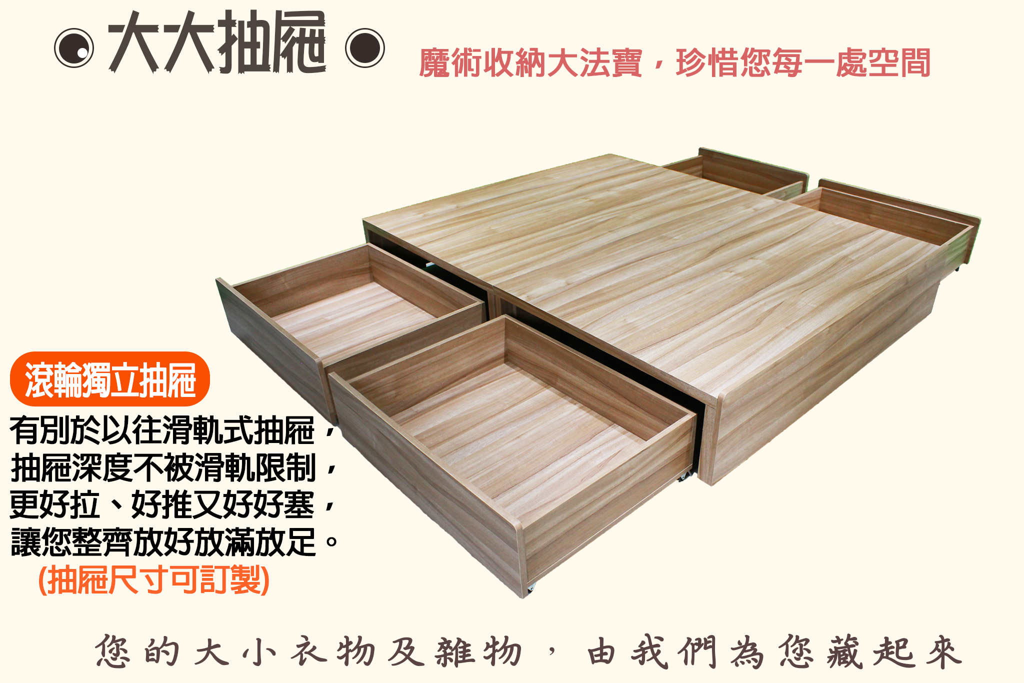 淺棕抽屜P2 四大抽.jpg