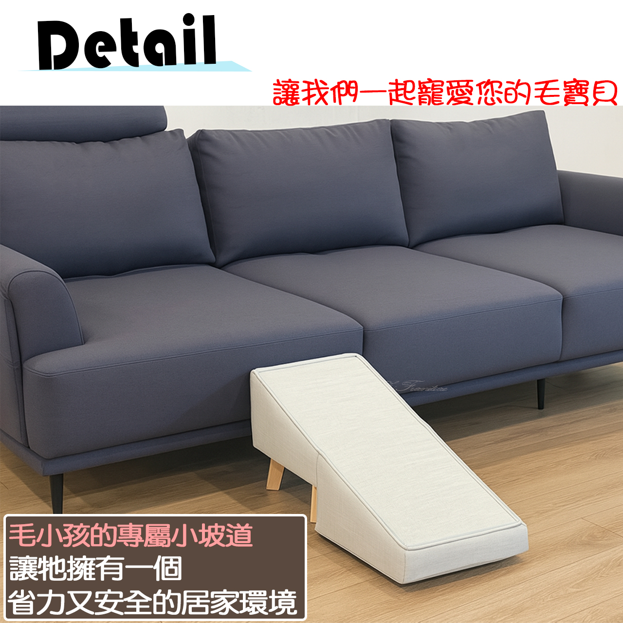 寵物椅 細節.jpg