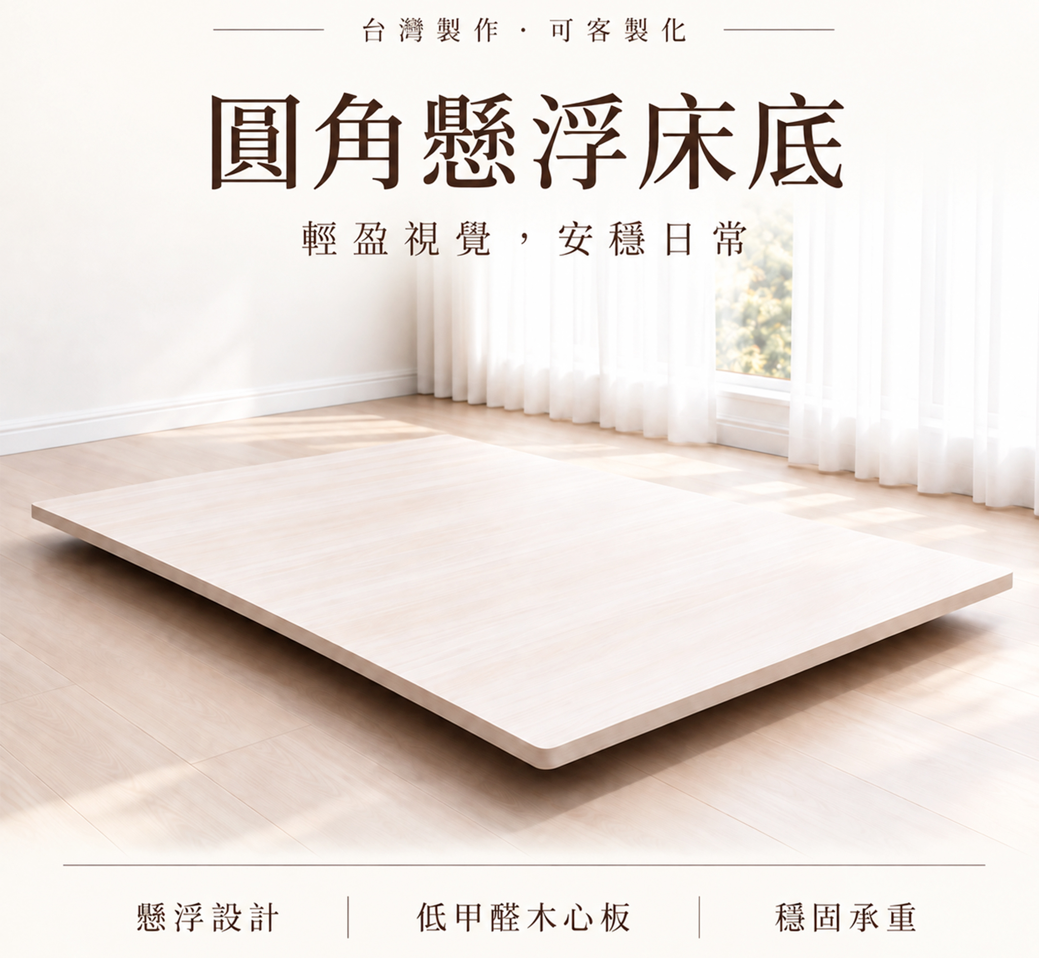 北華安 白榆木 漂浮 官網.jpg