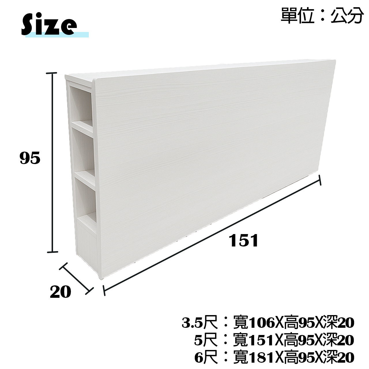 側邊置物床頭SIZE.jpg