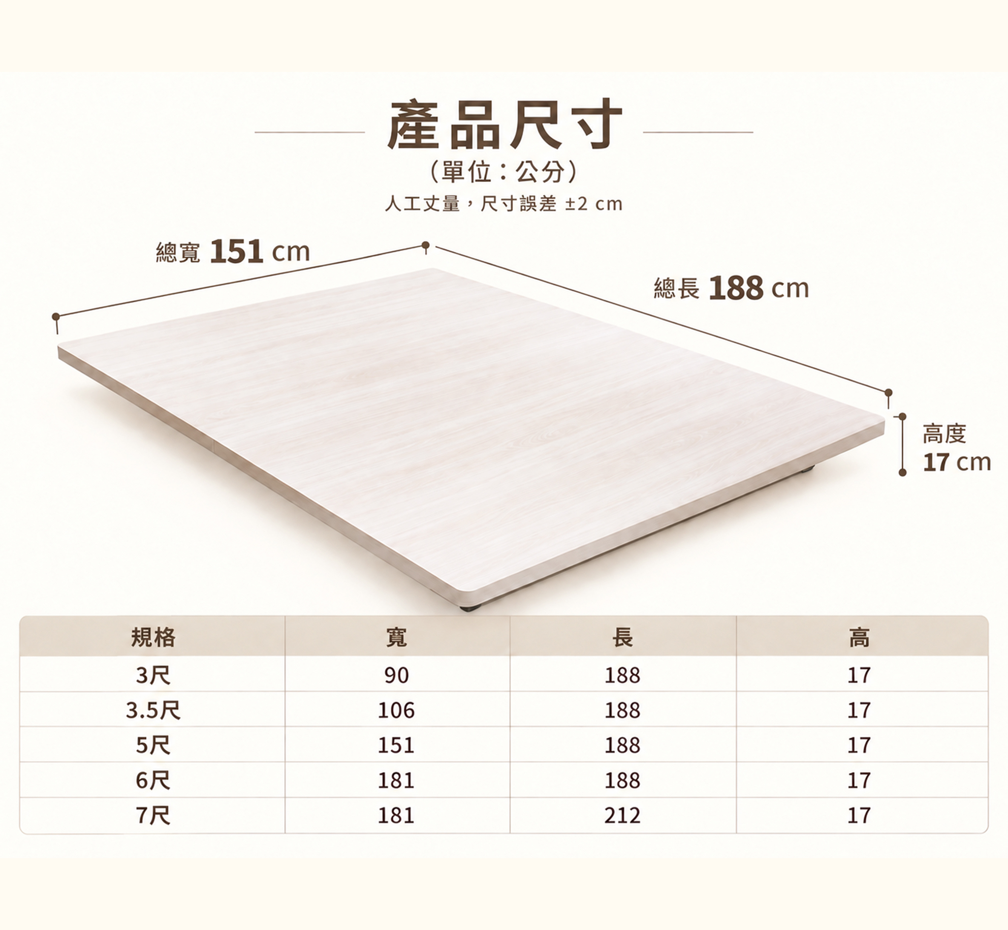 北華安 白榆木 漂浮6 SIZE.jpg